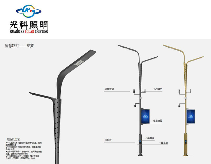 成都智慧路灯价格